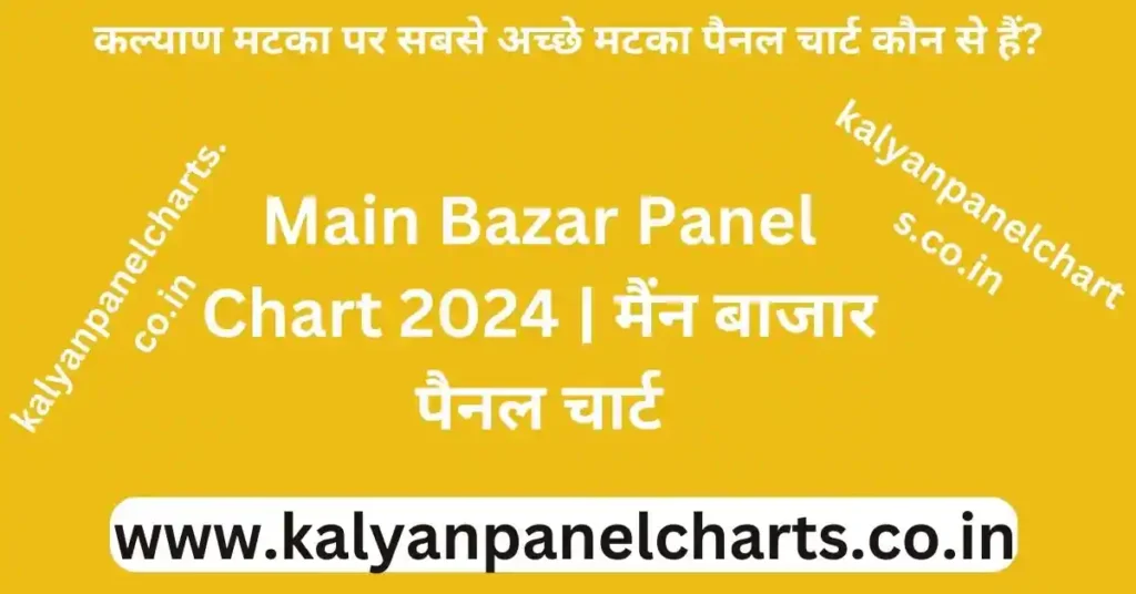 Main Bazar Panel Chart