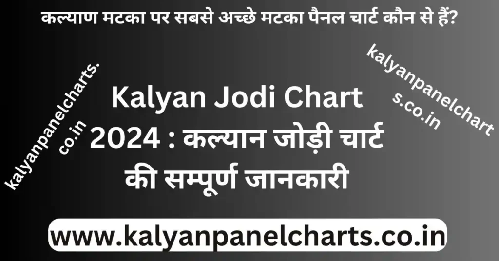 Kalyan Jodi Chart