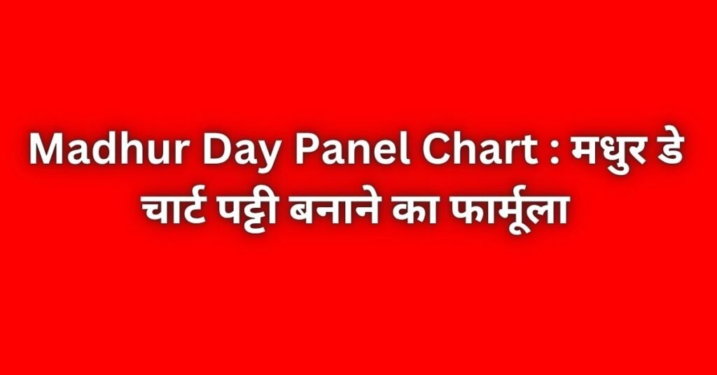 Madhur Day Panel Chart