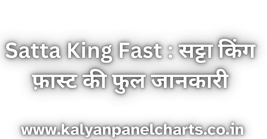 Satta King Fast