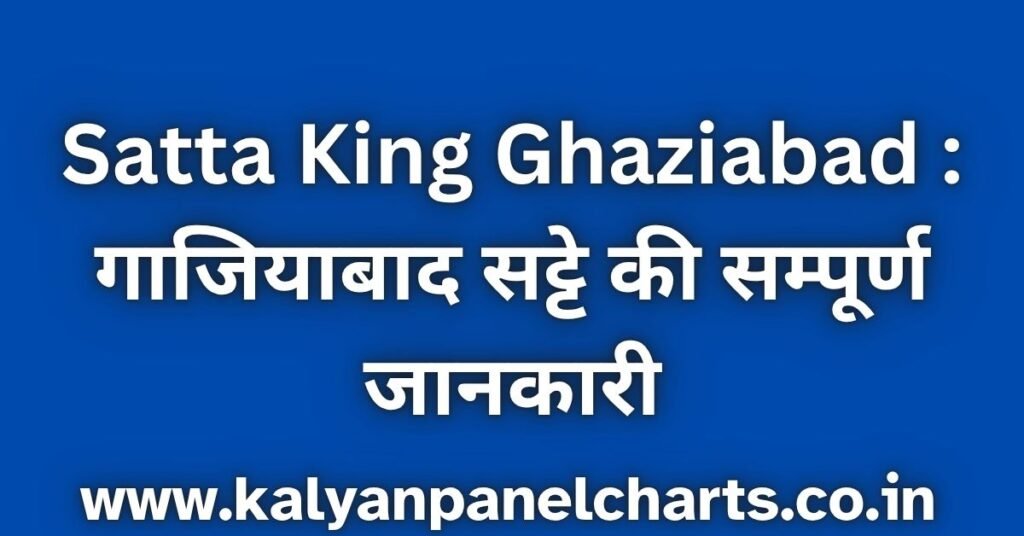 Satta King Ghaziabad