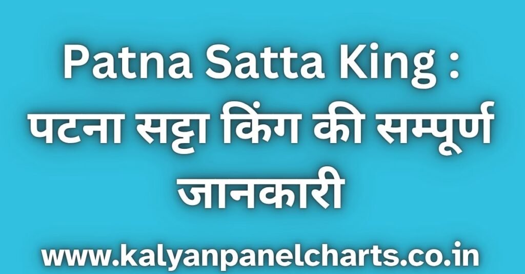 Patna Satta King
