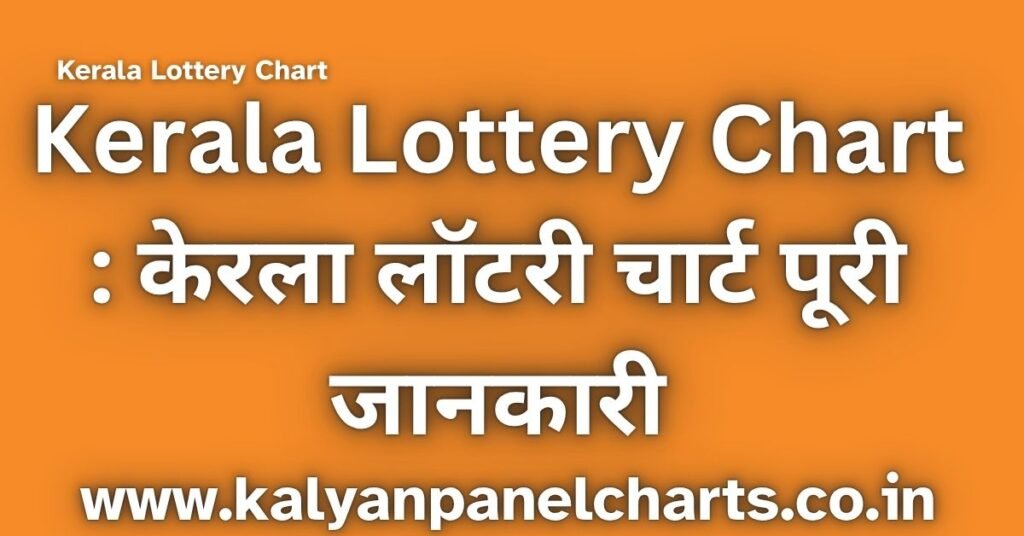 Kerala Lottery Chart